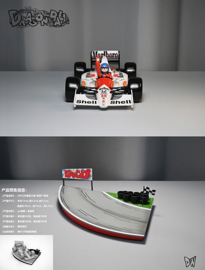 【七龍珠】DW工作室-第三彈 扉頁F1賽車8