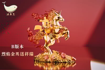 【寶可夢】池魚王工作室－馬上成功 過年肥年 烈焰肥馬皮卡丘8