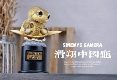 【爬蟲動物】博物誌-2024 遠古爬寵 復活計劃7