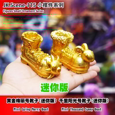 【海賊王】JacksDo－黃金梅麗號靴子&千里陽光號靴子（海外現貨）1