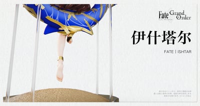 【Fate】萬星集工作室-FGO伊什塔爾 凜 私の無用の女神4