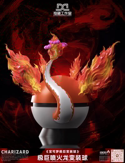 【寶可夢】搗蛋 Studio-極巨噴火龍變裝球2