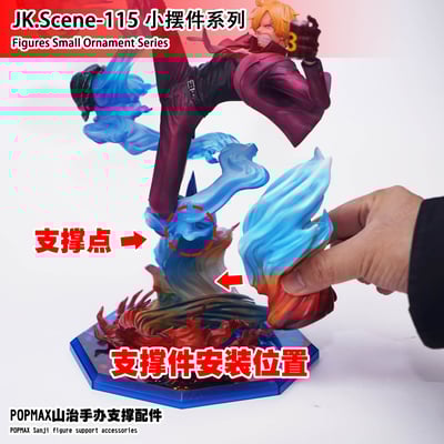 【海賊王】JacksDo－POPMAX 山治 小配件（海外現貨）7