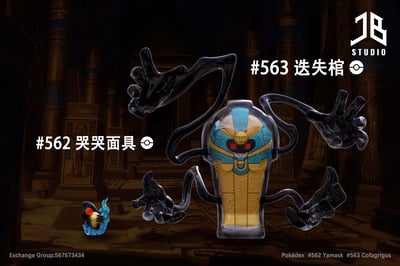 【寶可夢】JB Studio-圖鑑系列 進化組 哭哭面具 迭失棺1
