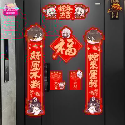 【週邊】阿喵畫社-原神抱蛇迎新春對聯（磁吸）1