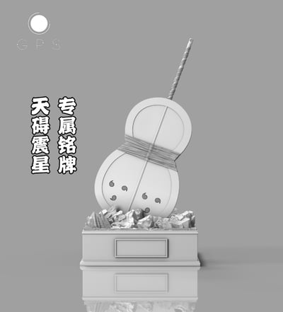 【火影忍者】GPS STUDIO-天礙震星 宇智波斑20