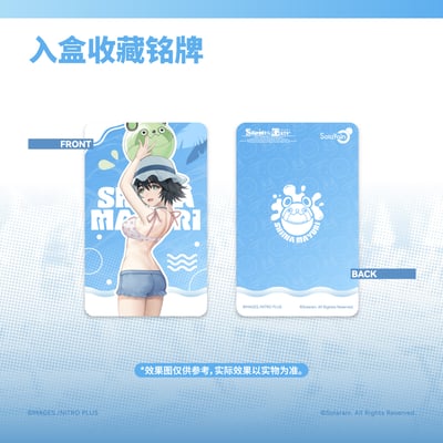 【正版授權】青時雨-牧瀨紅莉棲&椎名真由理&阿萬音鈴羽 水著 Ver. 三人組合SET23