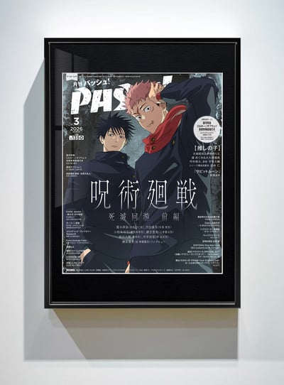 【週邊】千鳥社－咒術迴戰月刊封面 裝飾畫1