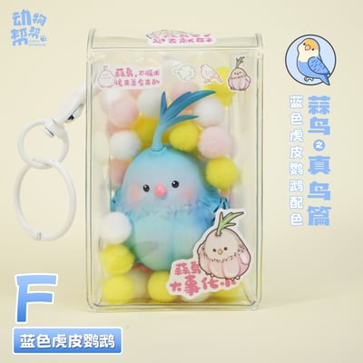 【原創授權】傑刻動漫 x 動物幫農場-蒜鳥週邊掛飾8