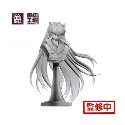 【犬夜叉】回憶工坊MW x Showhand-補全系列 第二彈 犬夜叉7