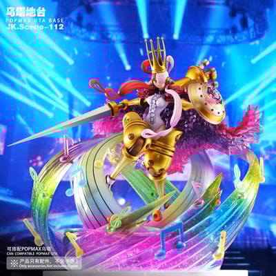 【海賊王】JacksDo-POPMAX 烏塔地台（不含人物）8