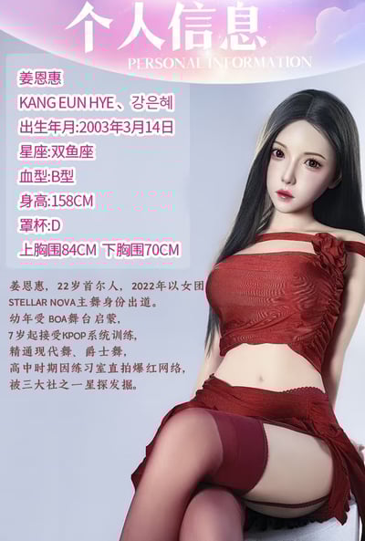 【18禁】美姬娃娃-女團系列 姜恩惠白金矽膠娃娃1