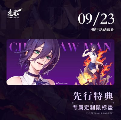 【電鋸人】造化工作室-蕾塞Ver. 炸彈惡魔11