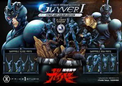 【正版授權】Prime 1 Studio-強殖裝甲凱普 Guyver 漫畫色版9