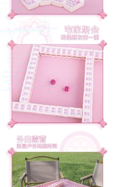 【週邊】AWAKE TOYS-卡布兔mini麻將10