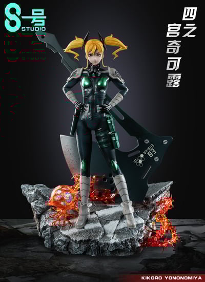 【怪獸8號】8-studio-四之宮奇可露 Shinomiya Chikoru1