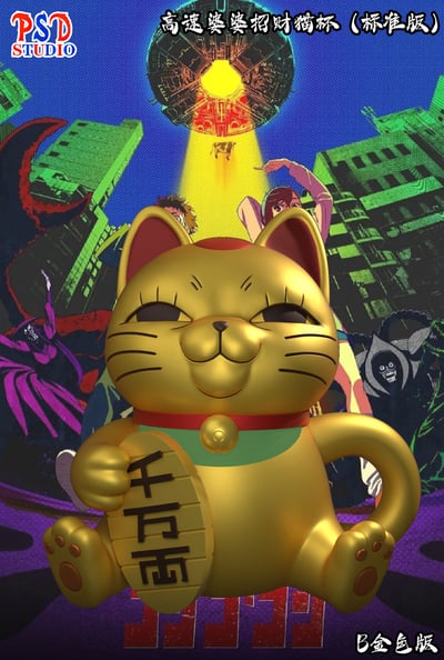 【膽大黨】PSD STUDIO-乾杯系列 第21彈 膽大黨高速婆婆招財貓杯3