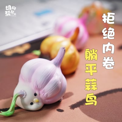 【原創授權】動物幫-農場系列 蒜鳥蒜鳥沒什麼大不了 躺平版（海外現貨）9