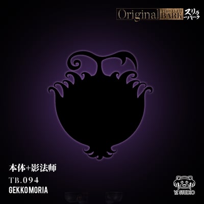 【海賊王】YZ工作室-偉大航路系列 恐怖三桅帆船 第十彈 094 月光·莫利亞 影法師4