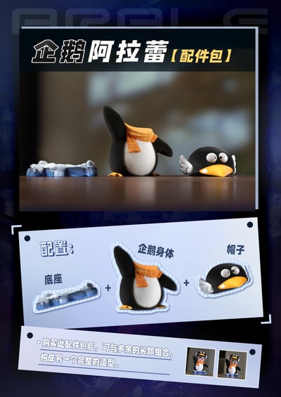 【阿拉蕾】ZOR-Studios-植絨系列 企鵝阿拉蕾5