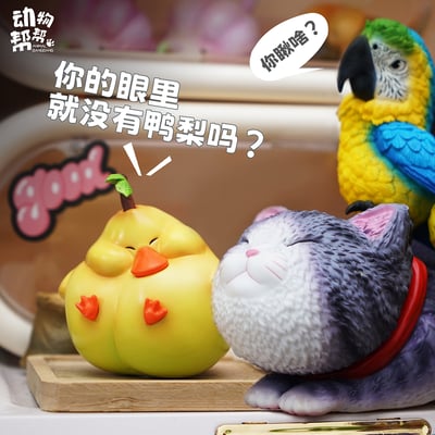 【原創授權】傑刻動漫 x 動物幫-農場系列 小小鴨梨沒有壓力10