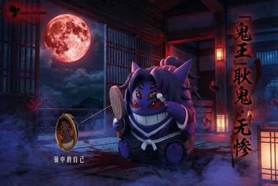 【寶可夢】lucky工作室－cos百變之 耿鬼・無慘形態1