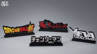 【週邊】萌豆-立牌2