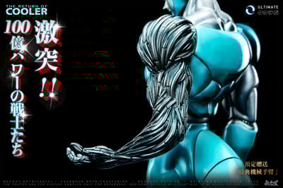 【七龍珠】無名堂NOTRICKS STUDIOS－金屬古拉5