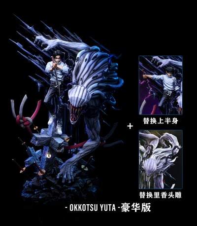 【咒術迴戰】天逆工作室-純愛戰神 領域展開乙骨憂太6