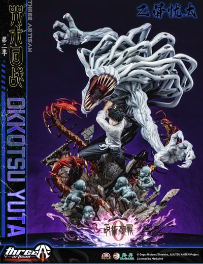 【正版授權】ThreeArtisan Studio－A系列 咒術迴戰 乙骨憂太1