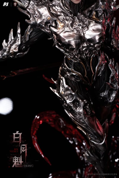 【正版授權】否極工作室-靈籠 臨淵者白月魁8