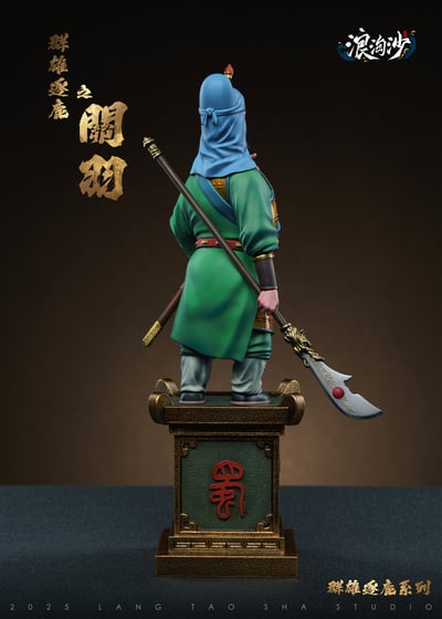 【原創授權】浪淘沙工作室－三國群雄系列 關羽 張飛5