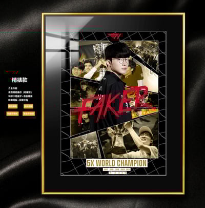 【週邊】阿喵畫社-傳奇中單faker五連冠1