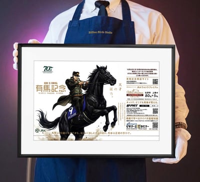 【週邊】千鳥社－JOJO的奇妙冒險 承太郎×有馬紀念 裝飾畫1