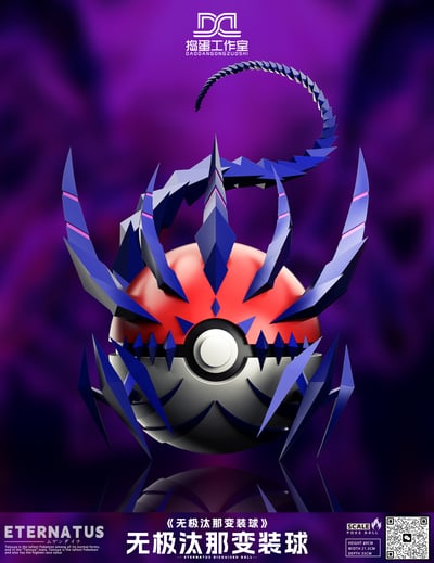 【寶可夢】搗蛋 Studio－極巨無極汰那 變裝球1