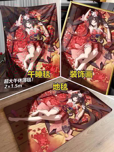 【週邊】千鳥社-星穹鐵道花火午睡毯地毯裝飾畫5