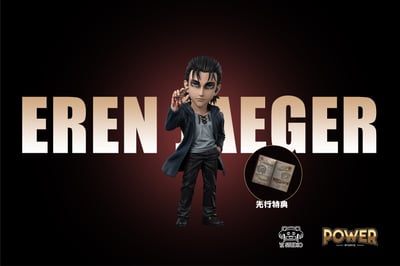 【進擊的巨人】Power studio-日漫全明星系列 第四彈 艾倫2