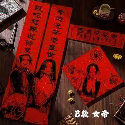 【週邊】千鳥社-海賊王路飛索隆女帝草帽團蛇年春聯對聯春節年畫6