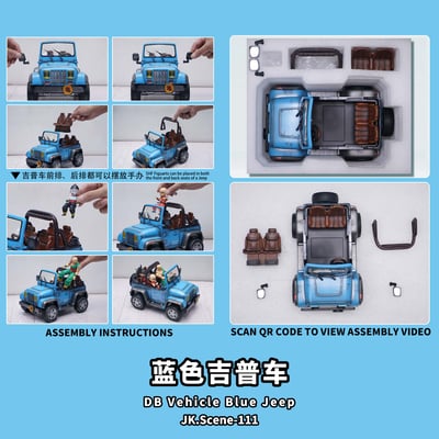 【七龍珠】JacksDo-DB扉頁載具 藍色吉普車（海外現貨）8