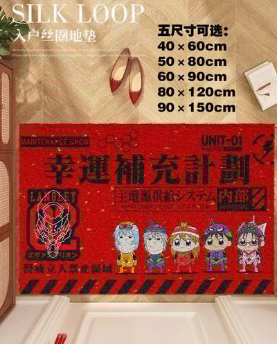 【週邊】千鳥社-EVA新世紀福音戰士圈絲入戶地墊明日香綾波麗新年大門地毯6