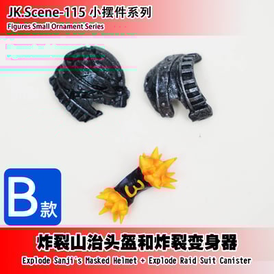 【海賊王】JacksDo－POPMAX 山治 小配件（海外現貨）4