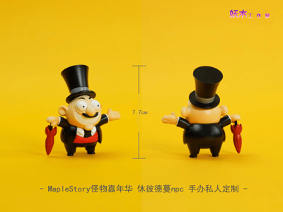 【楓之谷】妖木工作室-休彼德蔓 怪獸嘉年華 冒險島1