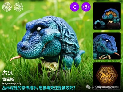 【動物爬蟲】大空物種-古獸噸噸 05彈6