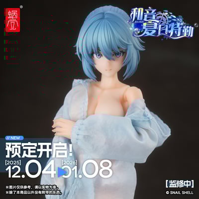 【正版授權】蝸之殼－和音 夏日特勤 可動手辦 RA-02S2