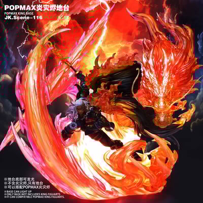 【海賊王】JacksDo－POPMAX 炎災燼 地台6