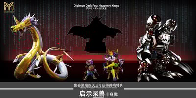 【數碼寶貝】MINE 圖鑑補全-四大天王 第四彈 木偶獸8