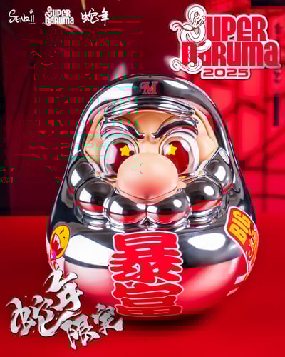 【電玩】SENZII千紙 x 超達摩SuperDaruma-超級達摩 致富 蛇年限定款4