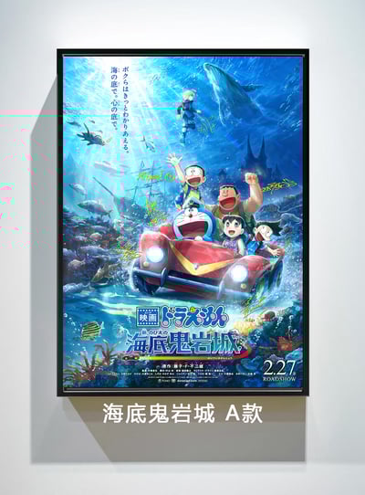 【週邊】千鳥社－哆啦A夢 海底鬼岩城 劇場版聲優簽名裝飾畫3