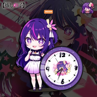 【週邊】阿喵畫社-Q版星野愛橫款鐘錶1