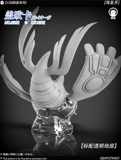 【寶可夢】汪汪studio－圖鑑系列 豐緣三神 蓋歐卡8